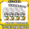 森汽了 森汽le郁南黄皮果汁气泡水饮料330ml*2罐