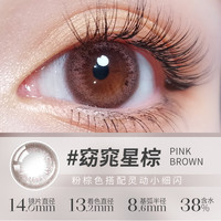 拉拜诗 LaPeche拉拜诗花见月抛美瞳女1片*2盒