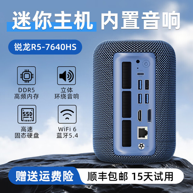 ASLE 迷你主机 R5 7640HS 16GD5 512GSSD 单主机