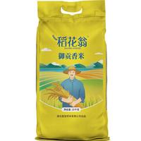 DAO HUA WENG 稻花翁 御贡香米25kg(当季新米) 南方籼米 湖北长粒大米50斤