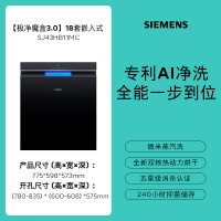 国家补贴：西门子 SIEMENS 极净魔盒3.0Max嵌入式洗碗机18套家用全自动HB11