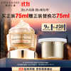 ESTEE LAUDER 雅诗兰黛 智妍胶原乳霜款面霜（乳霜75ml+替换芯75ml）共150ml