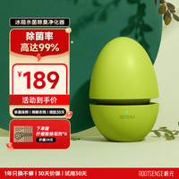 根元 RootSense 冰箱除味器 净味除臭保鲜充电式除味蛋  李斯特菌除菌率99%