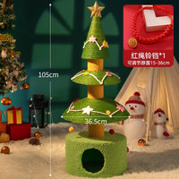 圣诞树猫爬架一体猫咪用品架子猫抓柱猫架中小型猫玩具剑麻猫抓板