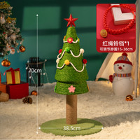 圣诞树猫爬架一体猫咪用品架子猫抓柱猫架中小型猫玩具剑麻猫抓板