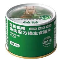 帕特猫罐头主食餐包幼猫成猫增肥营养 生骨肉主食罐兔肉170g*1