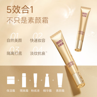  小树美 自然服帖 素颜霜  20g