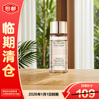 ESTEE LAUDER 雅诗兰黛 白金级赋活精华水50ml补水保湿