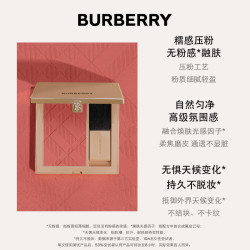 BURBERRY 格纹腮红修容单色膨胀细腻显色