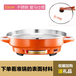 多星 山东多星锅专卖电煎锅家用304食品级不锈钢多星六代不锈钢电煎锅