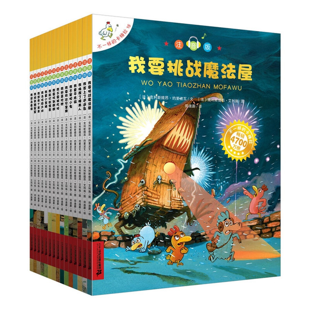 今日必买：《不一样的卡梅拉·第1季》（注音版、1-15册）