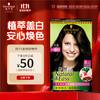 Schwarzkopf 施华蔻 怡然染发霜 #3.0羊绒脂深棕 1盒
