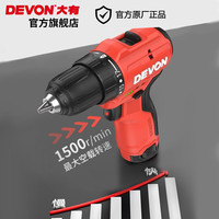PLUS会员:大有 DEVON 2V无刷锂电钻手电钻 50Nm 双电2.0快充+塑盒