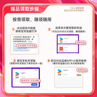 百度 网盘超级会员SVIP年卡 赠B站哔哩哔哩季卡+喜马拉雅月卡 极速下载 买一得三