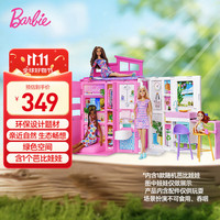 Barbie 芭比 女孩六一礼盒过家家玩具娃娃屋玩具-芭比梦幻生态屋HRJ77