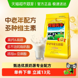 荷兰乳牛 中老年配方奶粉 400g 袋装