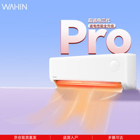 华凌 KFR-35GW/N8HA1Ⅲ-P 新一级能效 壁挂式空调 1.5匹
