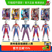 灵动创想 奥特英雄炫进化 第1弹 奥特曼人偶手办（27x6x40cm）