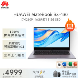 华为 HUAWEI MateBook B3-430 14英寸轻薄商务笔记本电脑