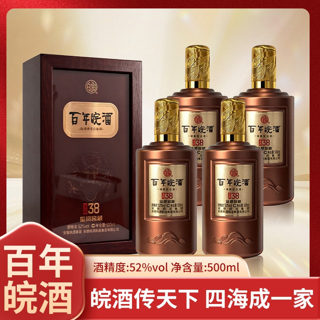 皖酒 百年皖 百年皖酒 52%vol 绵柔型 500ml*1瓶