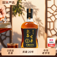 乾昌 Qianchang 乾昌虫草黄酒 360ml 礼盒装