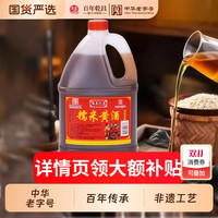 乾昌 Qianchang 糯米黄酒 1.75L 1桶 10度