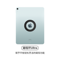 【磁吸】耐尔金适用于平板ipad磁吸支架磁力贴片MagSafe懒人支架壁挂磁立环引磁片桌面