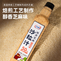 百利 沙拉汁焙煎芝麻口味0蔗糖脂肪减少50%蔬菜水果沙拉酱500ml