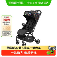 88VIP：Qtus Q9 Lark 婴儿推车