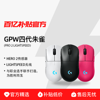 罗技 logitech GPW 四代 朱雀 无线鼠标 32000DPI