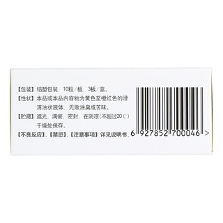 [伊可新]维生素AD滴剂 1500IU:500IU*30粒 3盒装