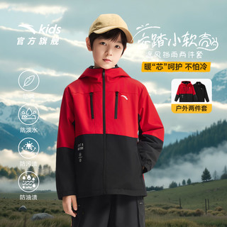 安踏儿童外套男大童装2025秋季户外小软壳防泼水外套两件套 经典红/基础黑6618-8 100 cm/小童