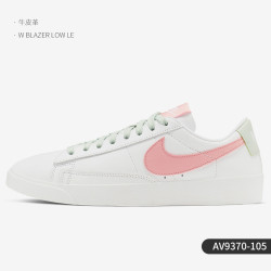 NIKE 耐克 BLAZER LOW 女款板鞋 AV9370