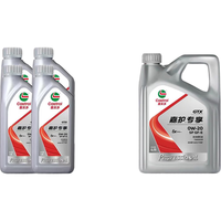 嘉实多机油极护磁护全合成5w-4030w-20金嘉护 嘉护专享 0W-20 4L