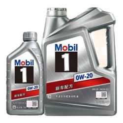 美孚 保养单次卡 银美孚1号汽机油0W-20 SP级 5L 含机滤包安装