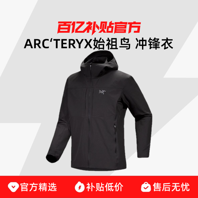 ARC'TERYX 始祖鸟 GAMMA LIGHTWEIGHT HOODY 户外防风软壳夹克男