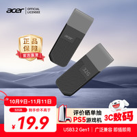 宏碁 32GB USB3.0 U盘 UP300系列黑色 学习电脑办公投标 小巧便携 车载 大容量优盘