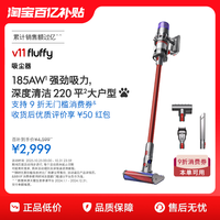 戴森 dyson V11 Fluffy 吸尘器大吸力家用大功率手持官方旗舰正品