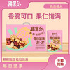 疆果乐 益生菌每日坚果炒货礼盒 600g/盒 20克*30包