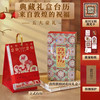 《敦煌日历2026年 台历版》