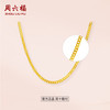 ZHOU LIU FU 周六福 足金999简约侧身链黄金项链女 计价AA050784 约3.94g 45cm