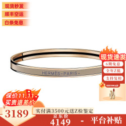 HERMÈS 爱马仕 HERMES）手镯 uni手环女士珐琅镀金宽5.6毫米  现货 奶茶色手镯 65(适合腕围19.1cm)