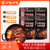 呷哺呷哺 火锅底料150g*4袋 麻辣烫香锅 一料多用调味料 （7种口味可选）