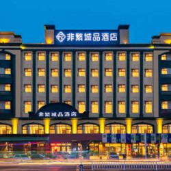 锦江全国通兑238元一晚（适用喆啡、麗枫等品牌）