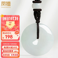 凤禧 Phoenisess 天然翡翠平安扣吊坠 约28mm 100200517819