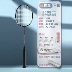 英瑞特 羽毛球拍 10073737733784 4U单拍