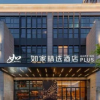 首旅如家国庆全国双晚可拆分通兑318元