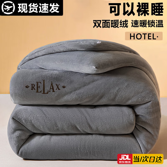 南极人 Nanjiren）牛奶绒被子冬季冬天棉被子1.5x2米单人毛绒加厚双面被芯秋冬被 双面牛奶绒-绅士灰D