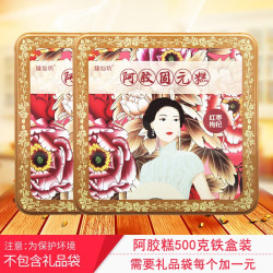 臻仙坊 阿胶糕 阿胶固元糕 500克*2 铁盒装