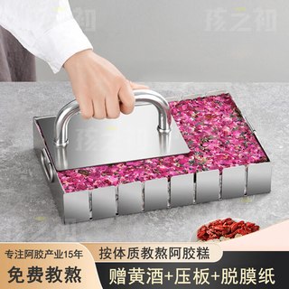 臻仙坊 阿胶块 250g